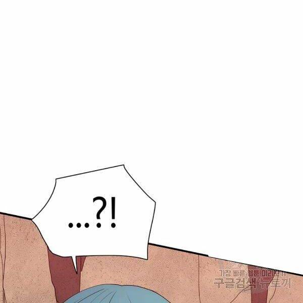 Các Chòm Sao Chỉ Chú Ý Mình Tôi: Chapter 26