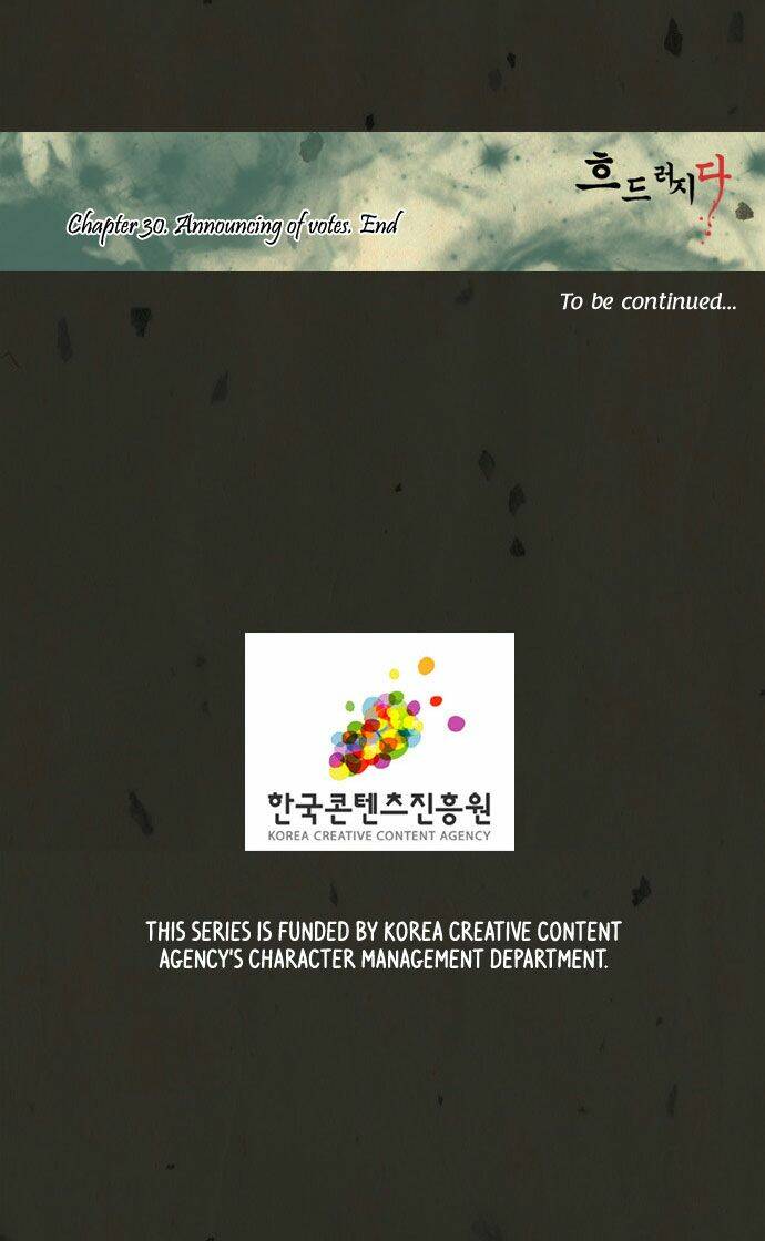 In Full Bloom: Chapter 30