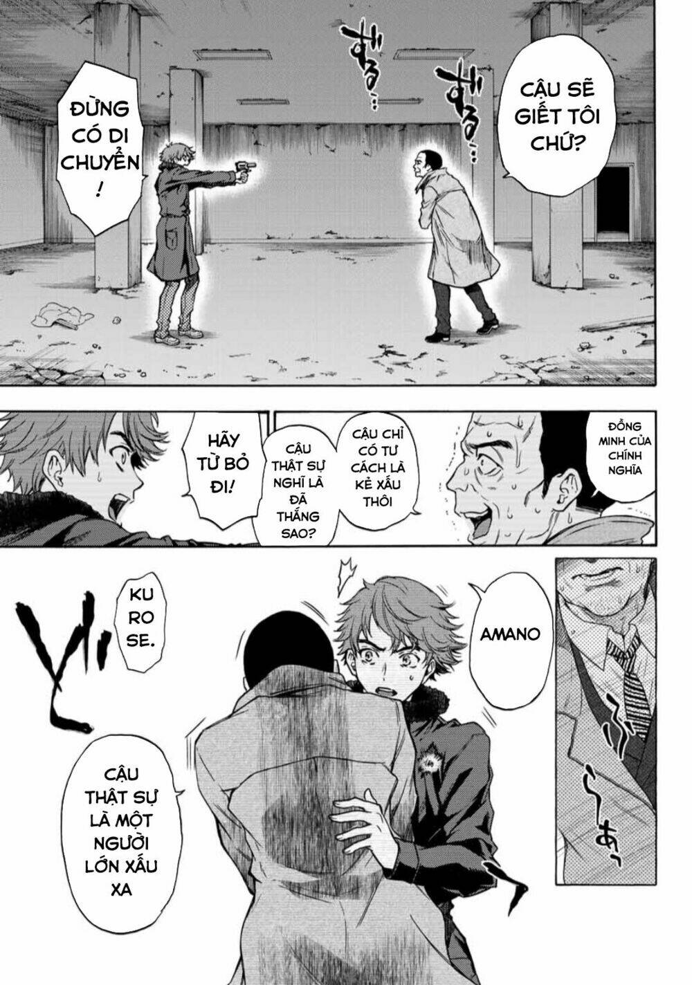 This Man: Sono Kao O Mita Mono Ni Wa Shi O: Chapter 31