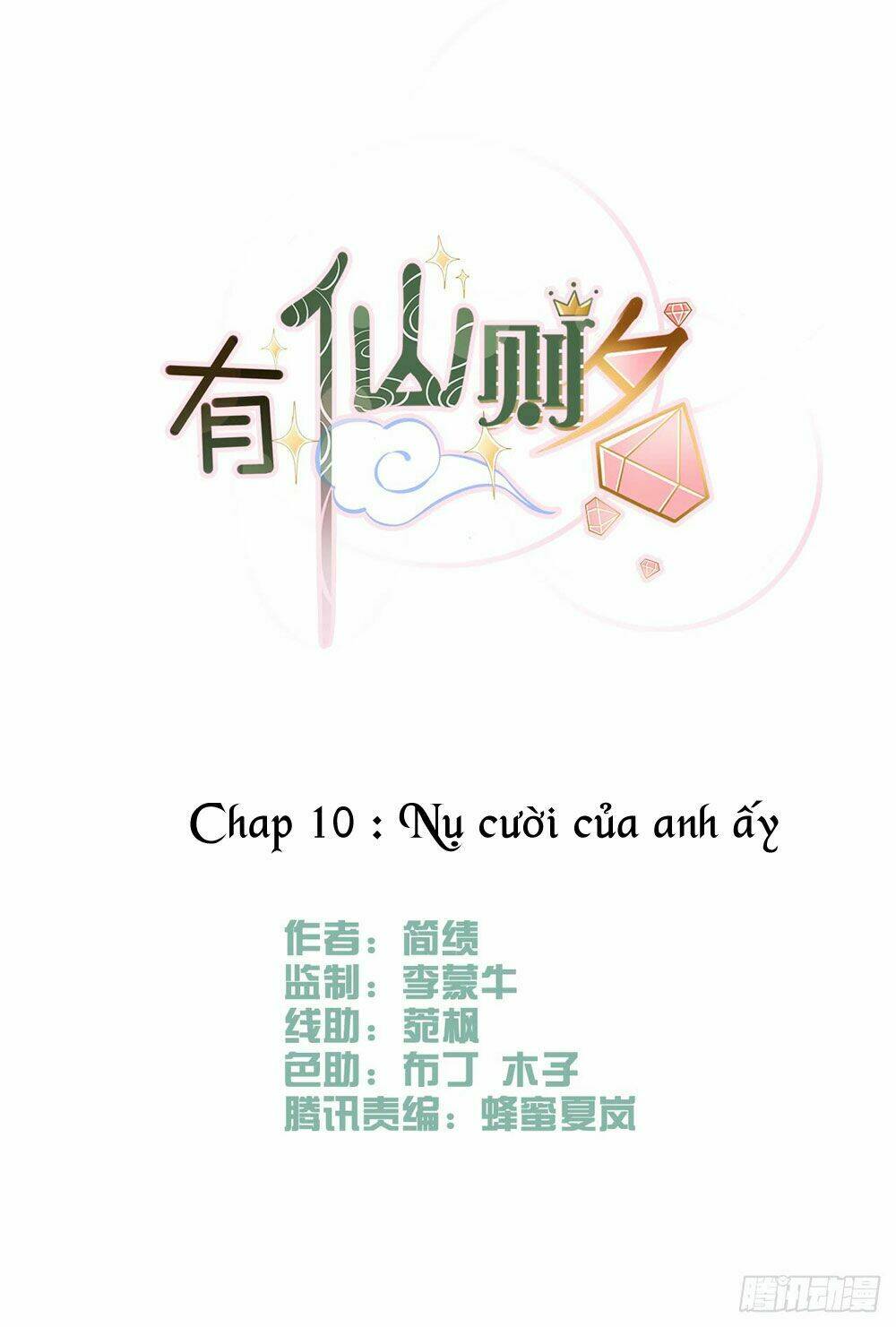 Hữu Tiên Tắc Danh: Chapter 10