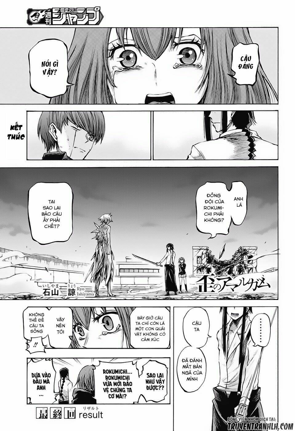 Ibitsu No Amalgam: Chapter 18