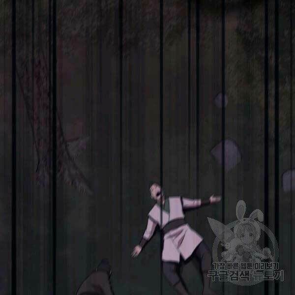 Thiên Võ Chiến Thần: Chapter 36