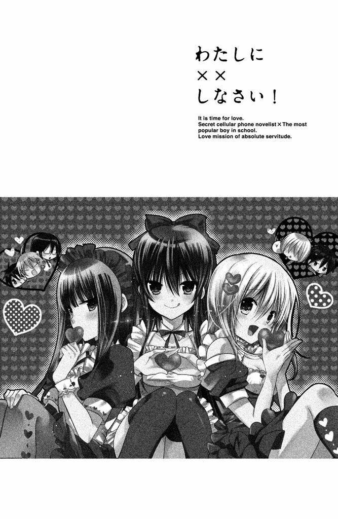 Watashi Ni Xx Shinasai!: Chapter 42