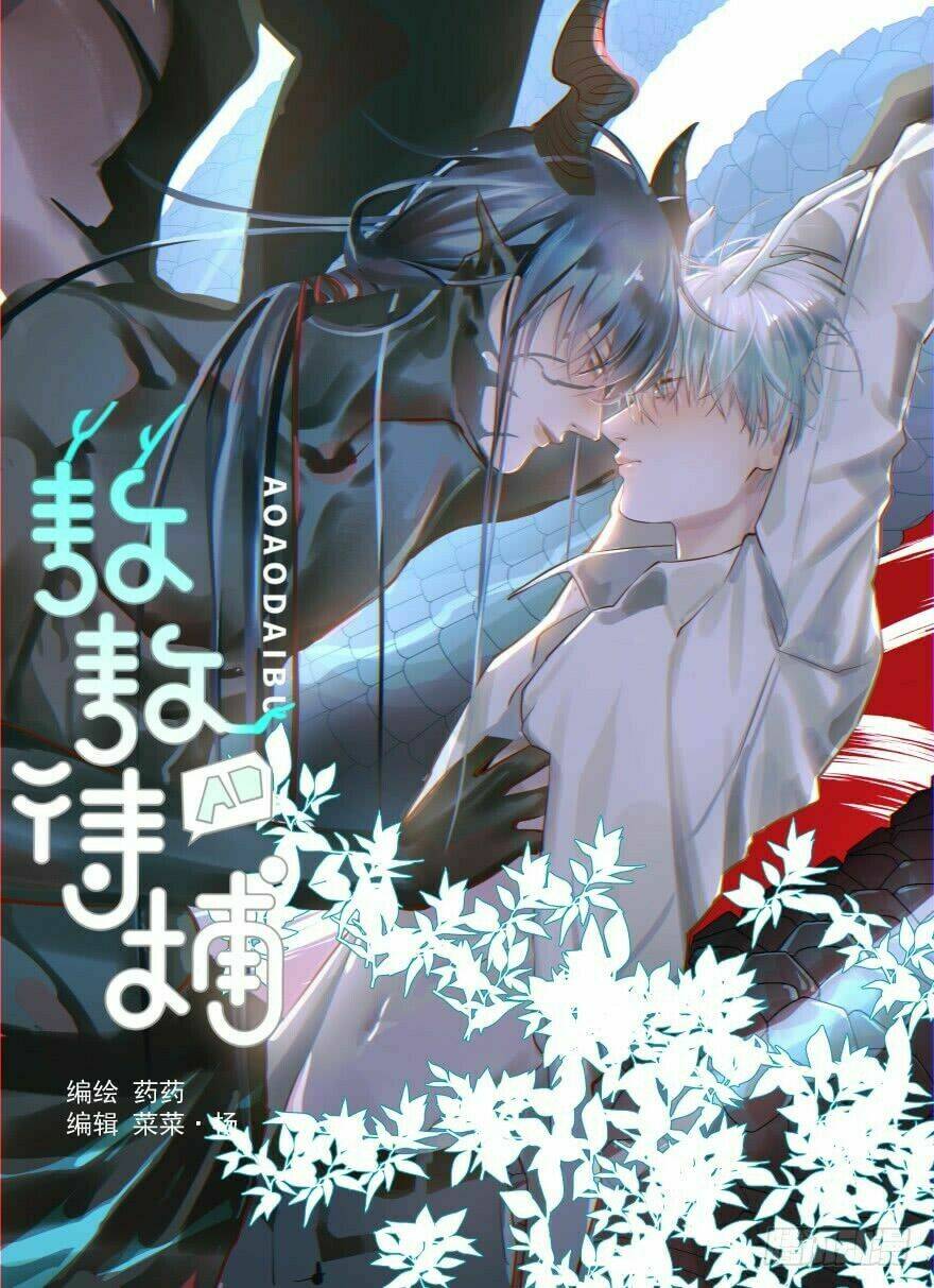 Truy Bắt Ngao Ngao: Chapter 4