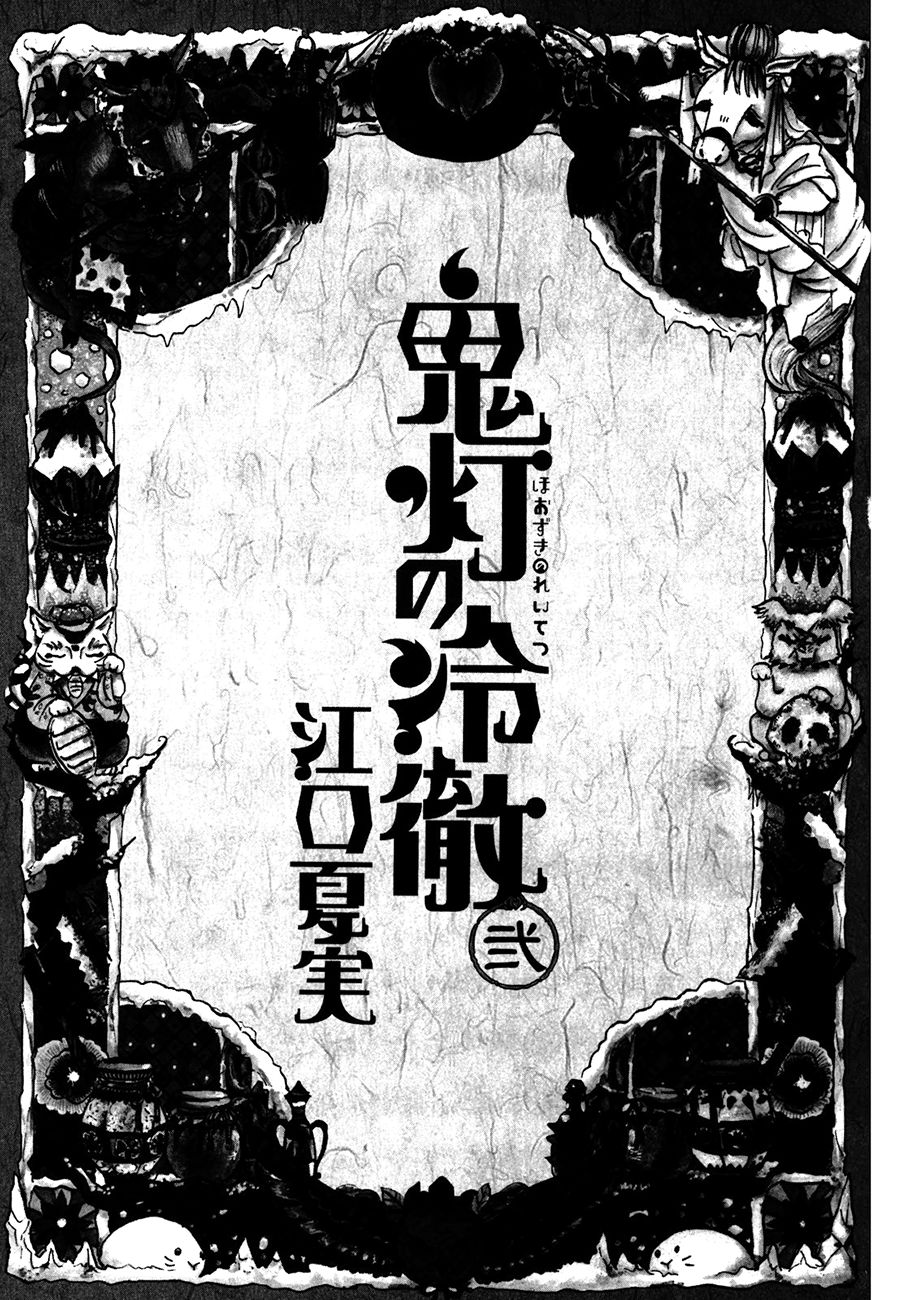 Cậu Bé Quả Đào - Hoozuki No Reitetsu: Chapter 7