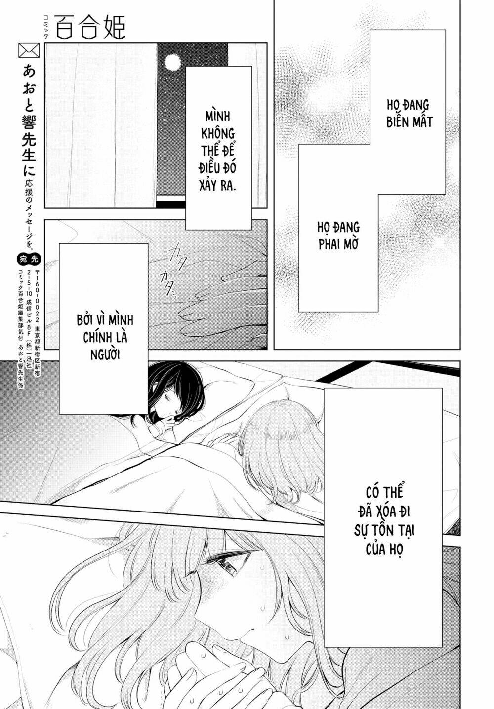 Ashita, Kimi Ni Aetara: Chapter 7