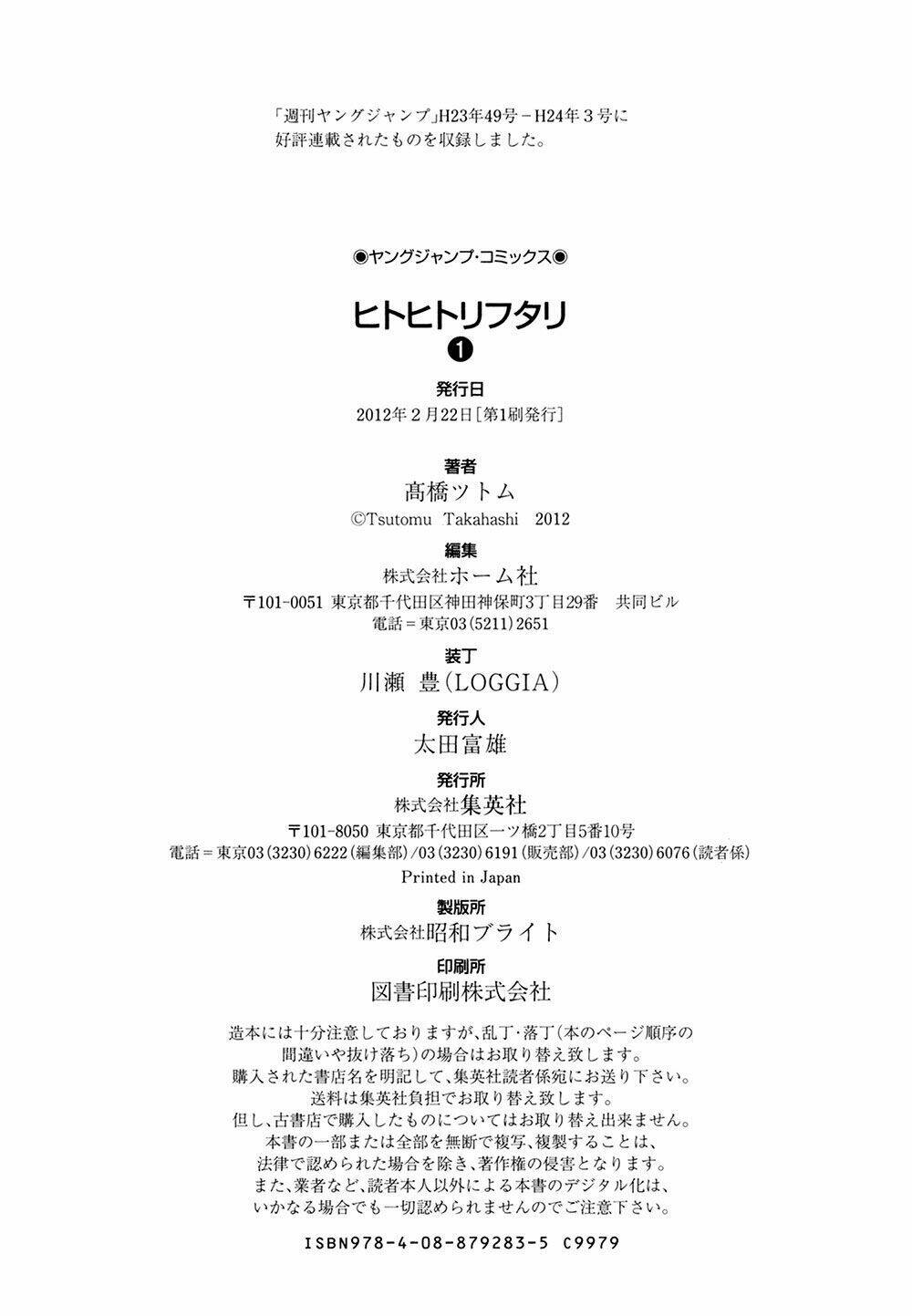 Hito Hitori Futari: Chapter 7
