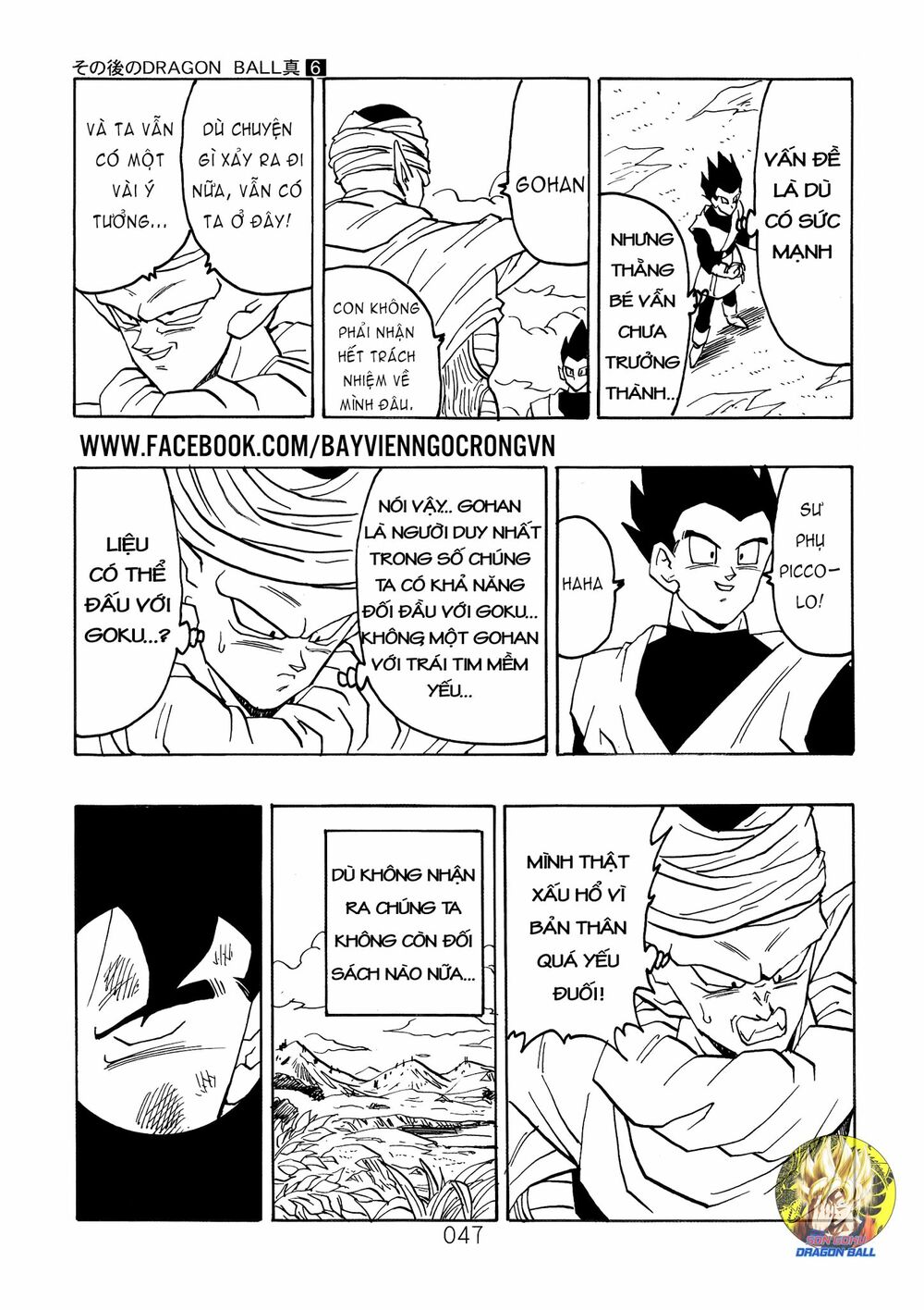 Dragon Ball After: Chapter 17
