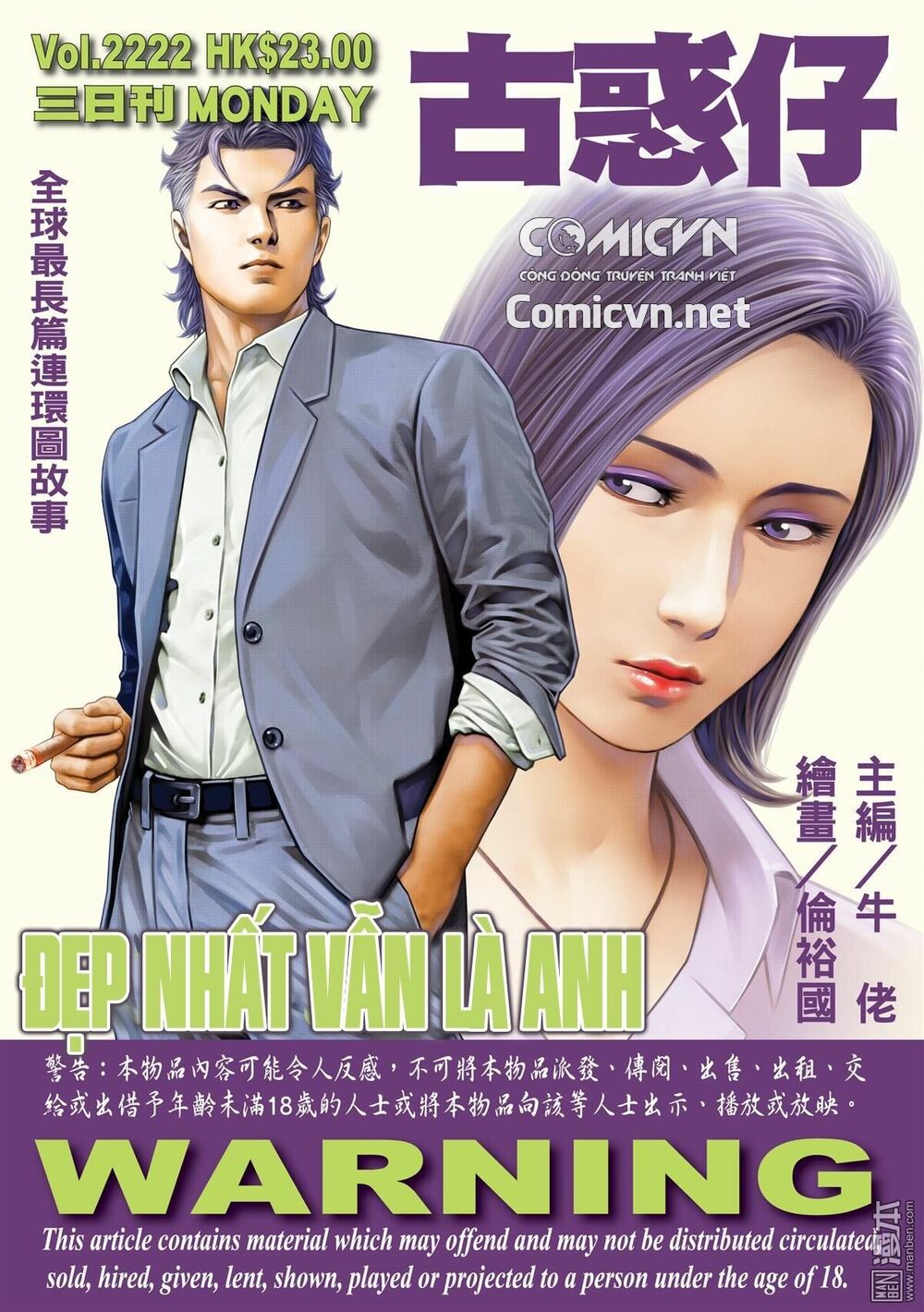 Người Trong Giang Hồ: Chapter 2222: Đẹp nhất vẫn là Anh