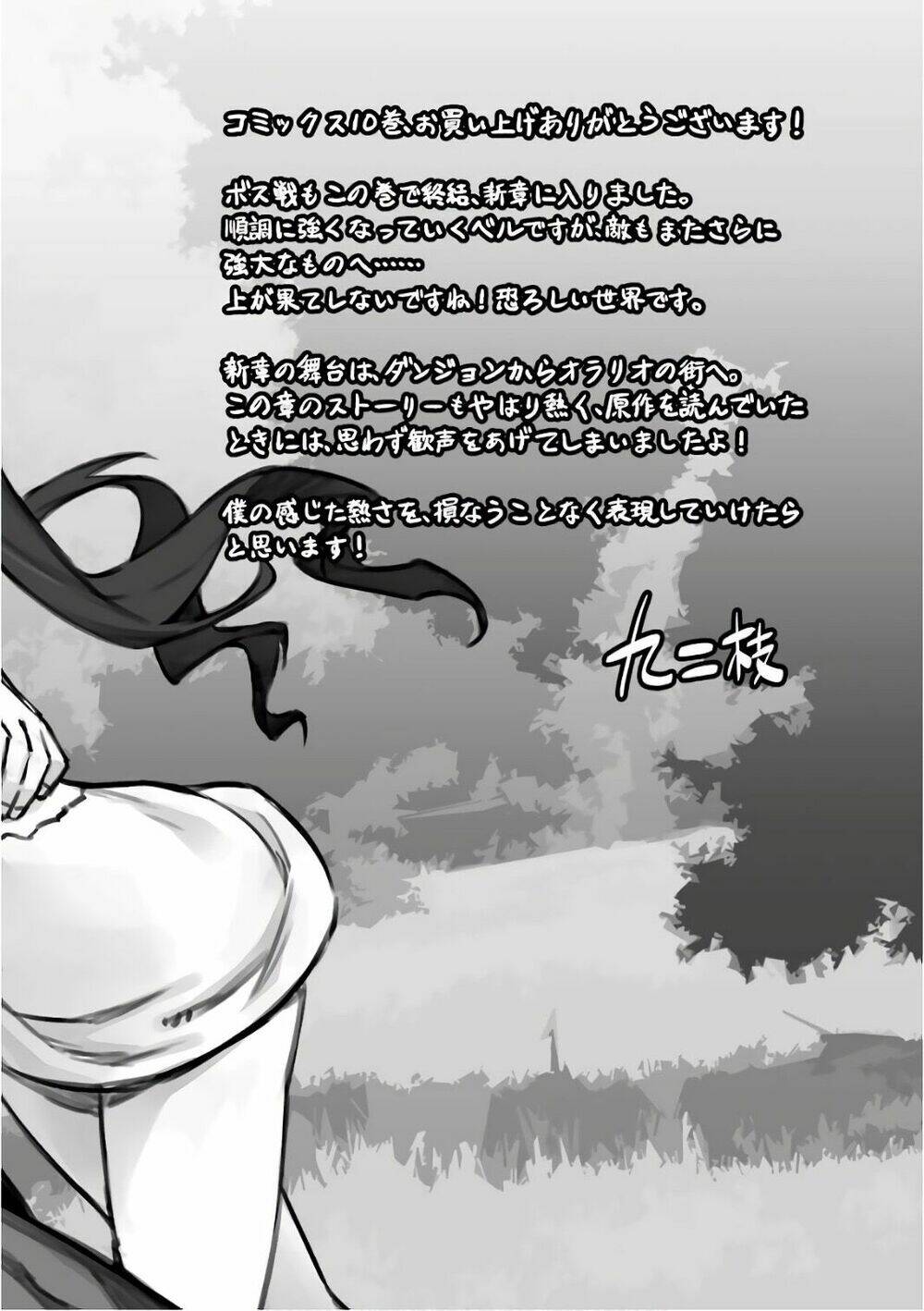 Dungeon Ni Deai O Motomeru No Wa Machigatte Iru Darou Ka: Chapter 86