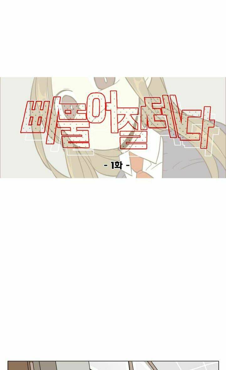 Lớn Lên Đểu Cáng: Chapter 1