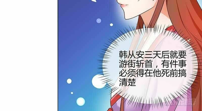 Thiên Tài Tiểu Độc Phi: Chapter 66