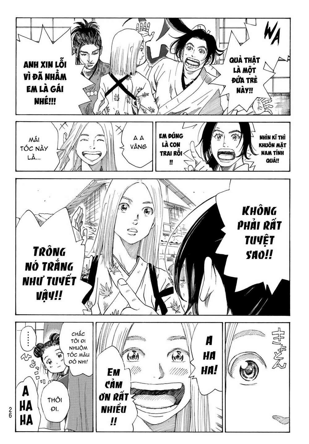 Ao No Miburo: Chapter 1