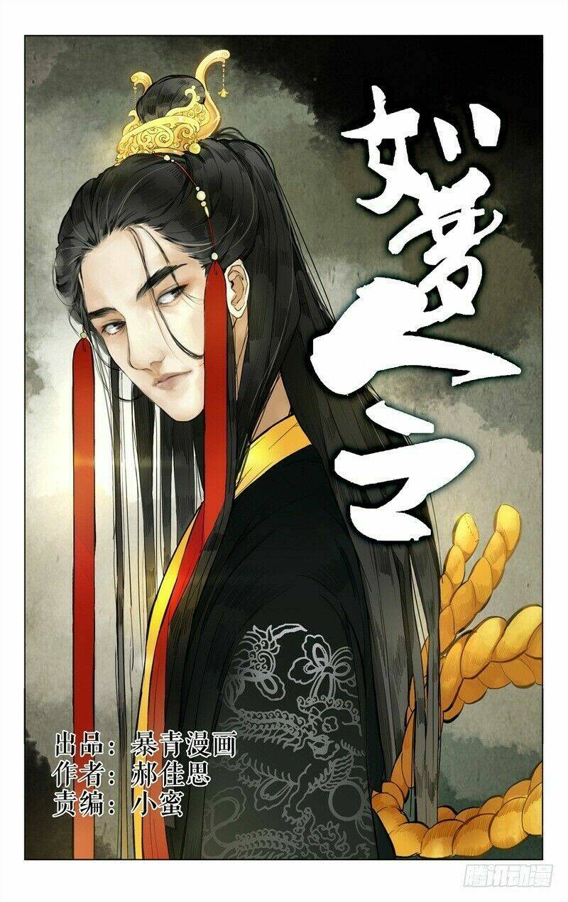 Như Mộng Lệnh: Chapter 3