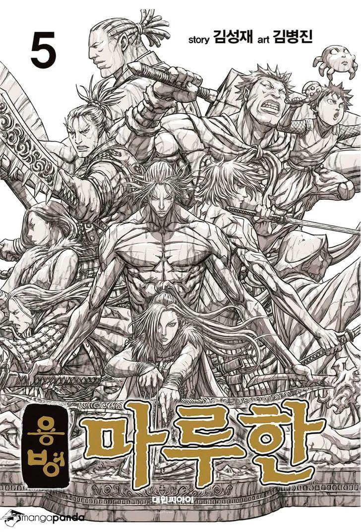 Mercenary Maruhan: Chapter 27