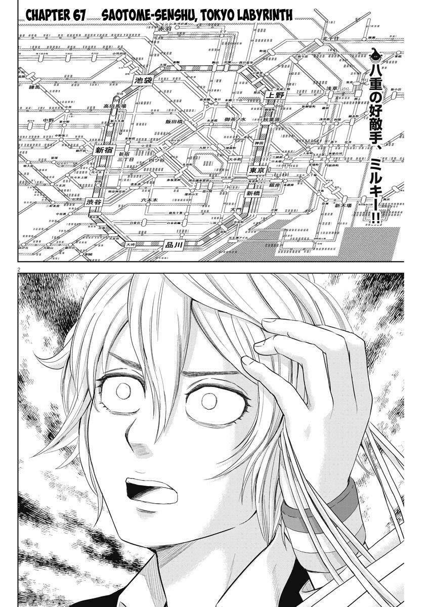 Saotome Girl, Hitakakusu: Chapter 67