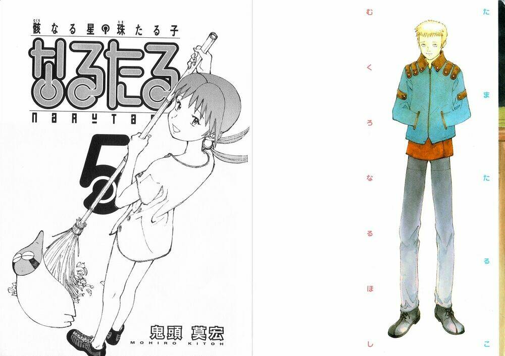 Narutaru: Chapter 24