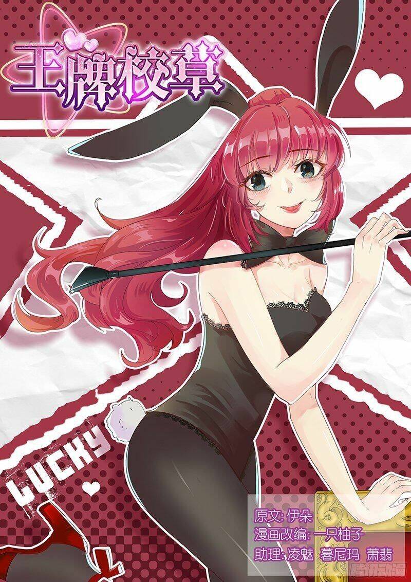 Vương Bài Giáo Thảo: Chapter 143