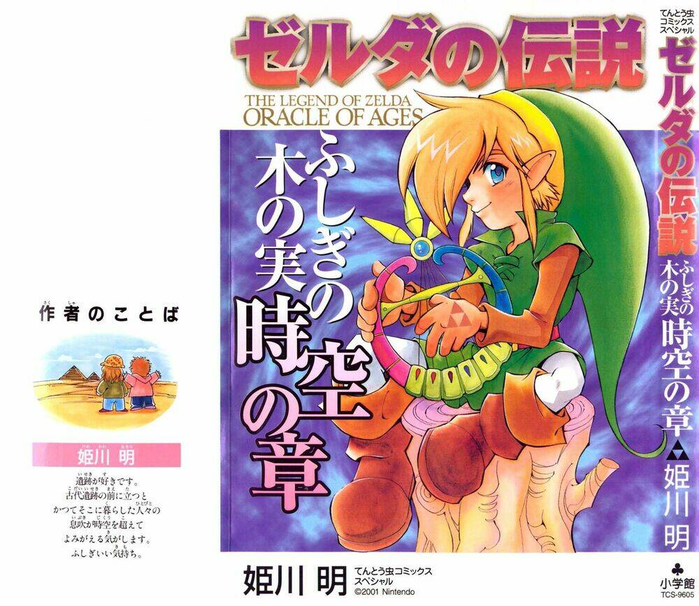 Legend Of Zelda: Oracle Of Ages: Chapter 1