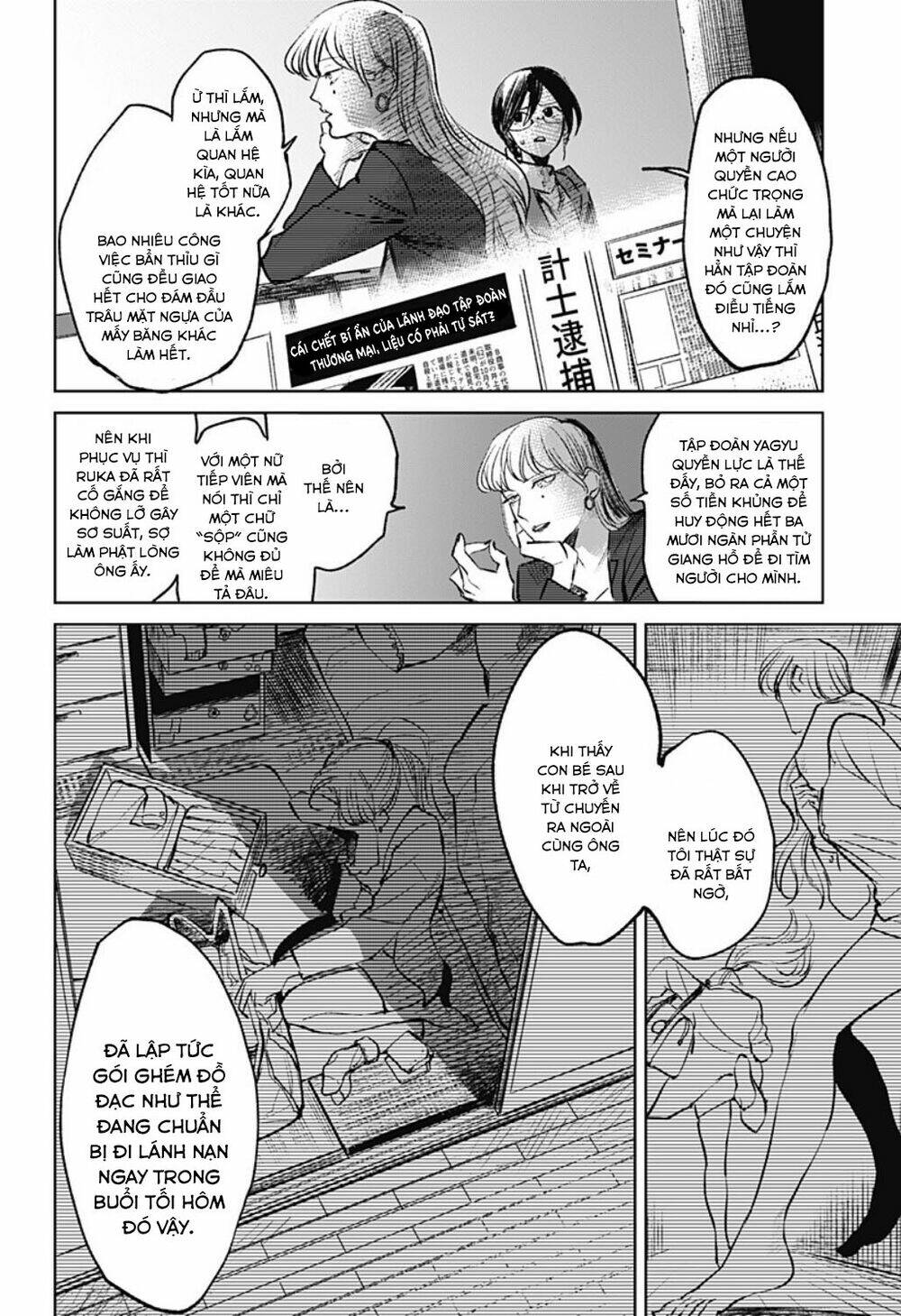 Cô Giáo Mít Ướt: Chapter 9