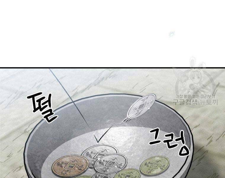 Thời Đại Hoàng Kim Của Thiên Kiếm: Chapter 26