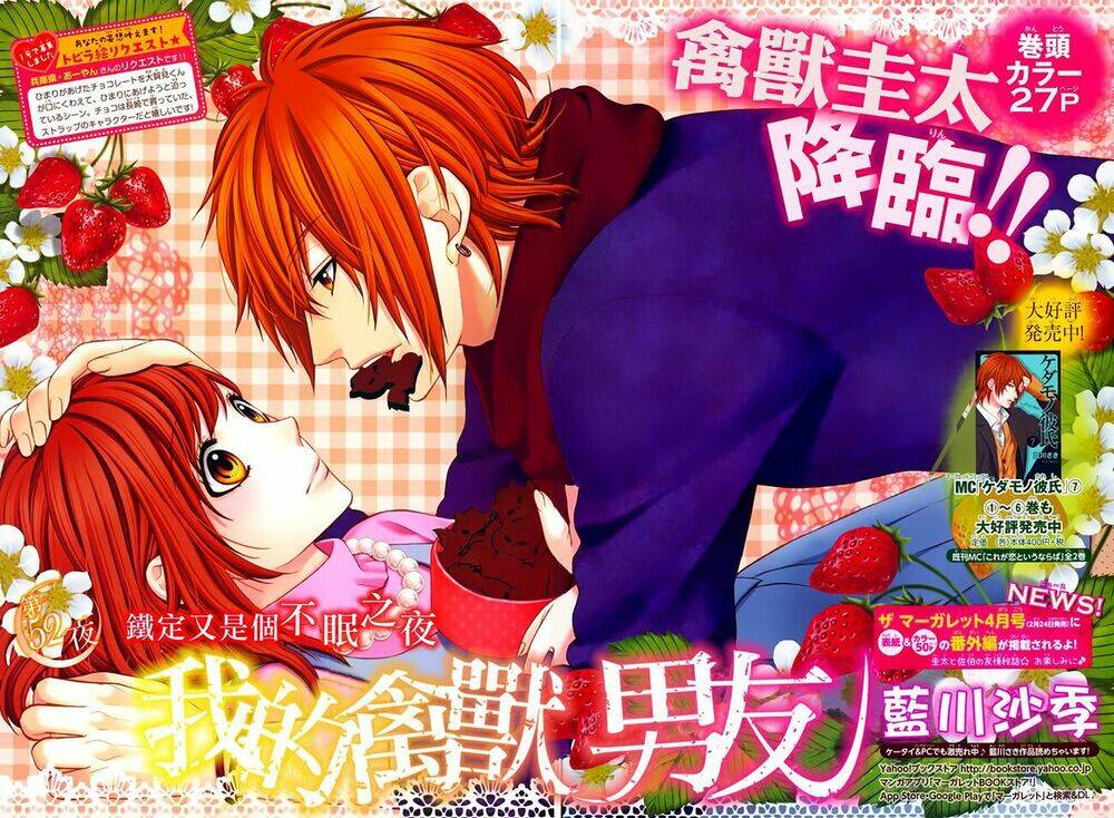 Kedamono Kareshi: Chapter 52