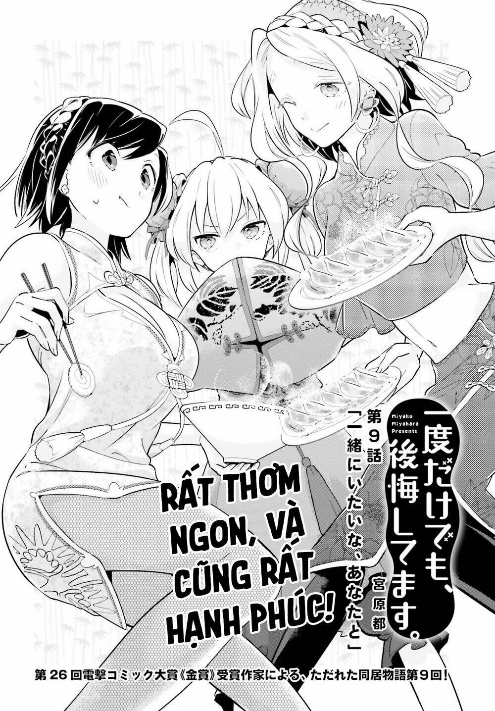 Ichido Dake Demo, Koukai Shitemasu: Chapter 9.1