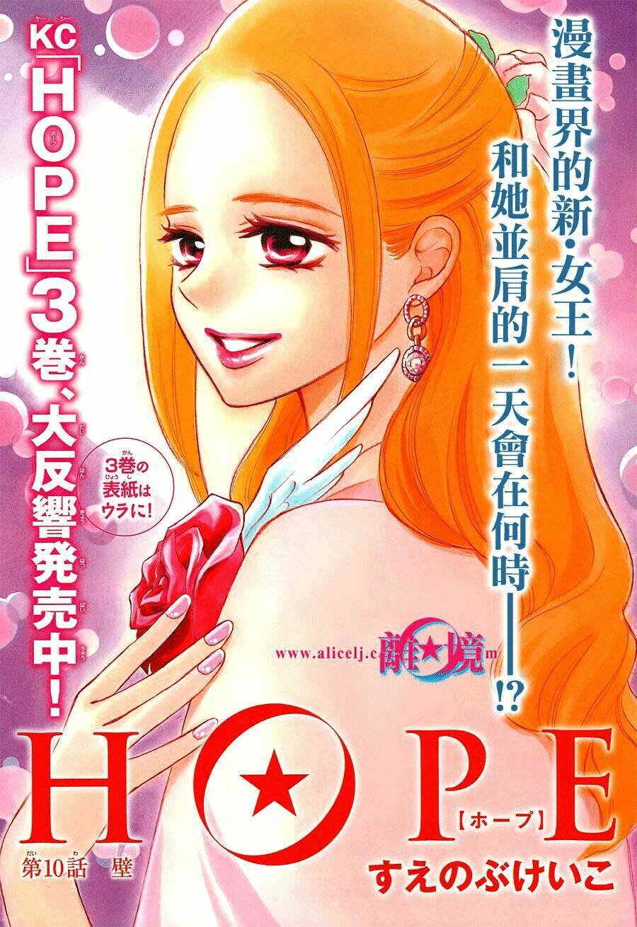 Hope: Chapter 10