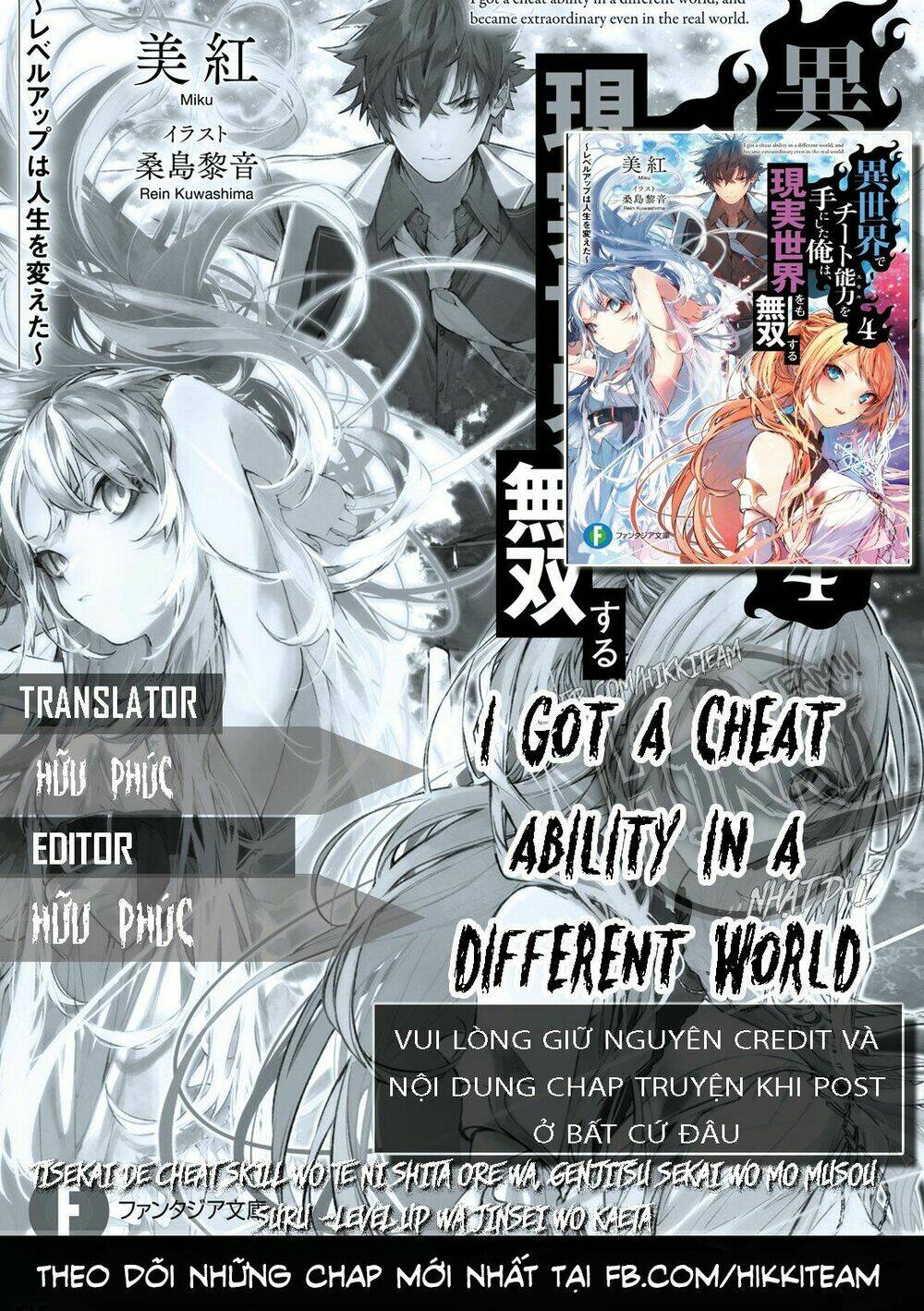 I Got A Cheat Ability In A Different World, And Became Extraordinary Even In The Real World: Chapter 2