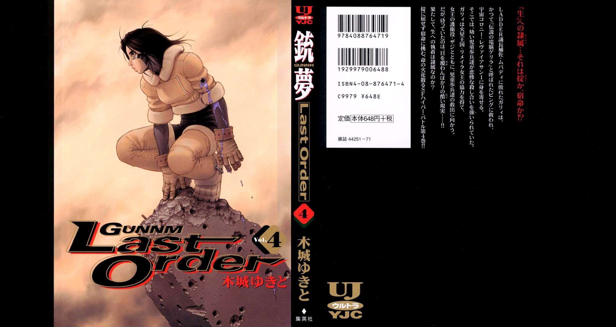 Battle Angel Alita Last Order: Chapter 19