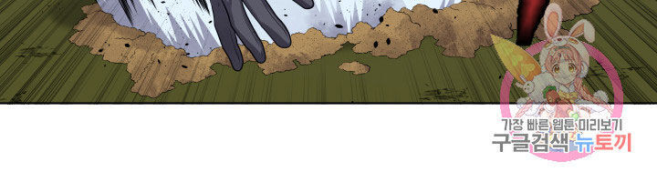 Cấp Độ Của Tôi Là Cao Nhất: Chapter 14