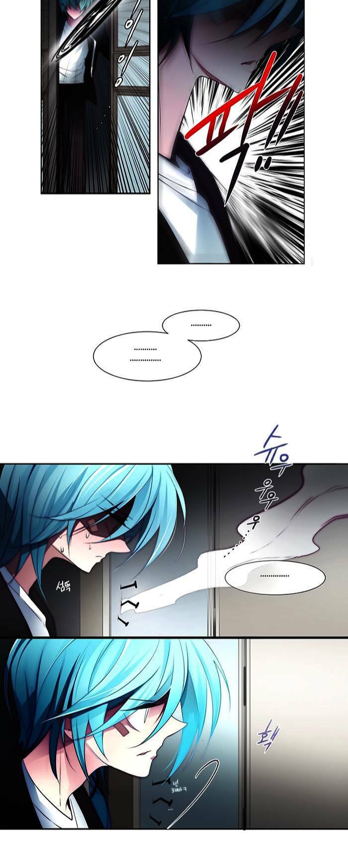 The Memory Of Wind: Anz: Chapter 4