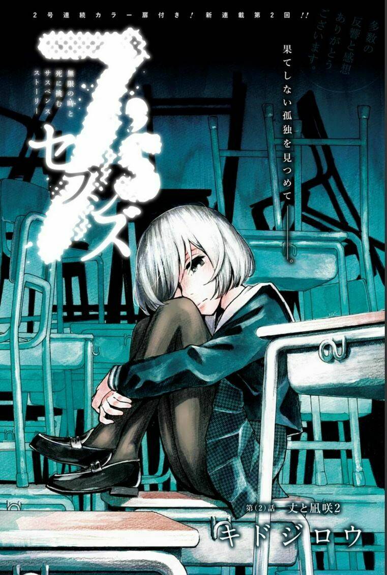 7'S-Sevenths: Chapter 2