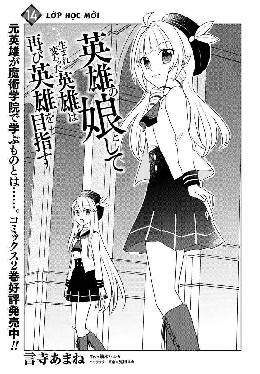 Eiyuu No Musume To Shite Umarekawatta Eiyuu Wa Futatabi Eiyuu O Mezasu: Chapter 14.1