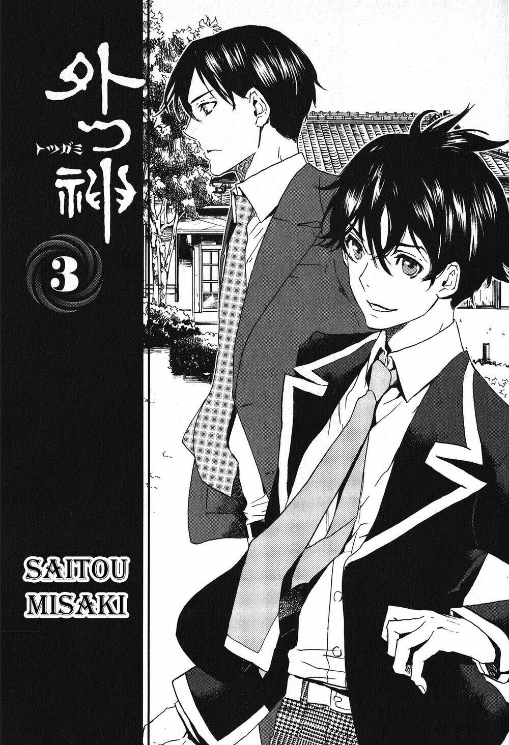 Totsugami: Chapter 12
