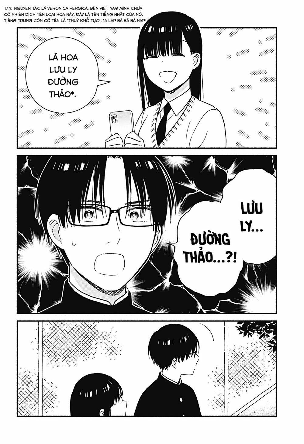 Sekimen Shinaide Sekime-San: Chapter 34