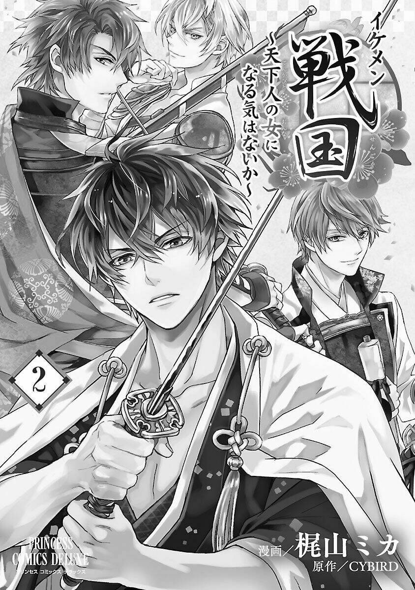 Ikemen Sengoku - Tenkabito No Onna Ni Naru Ki Wa Nai Ka: Chapter 5