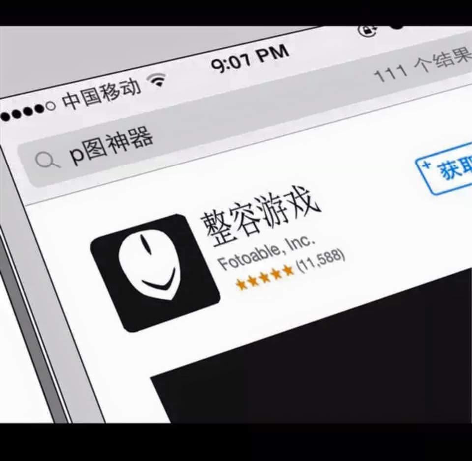 Ứng Dụng Thẩm Mỹ: Chapter 1