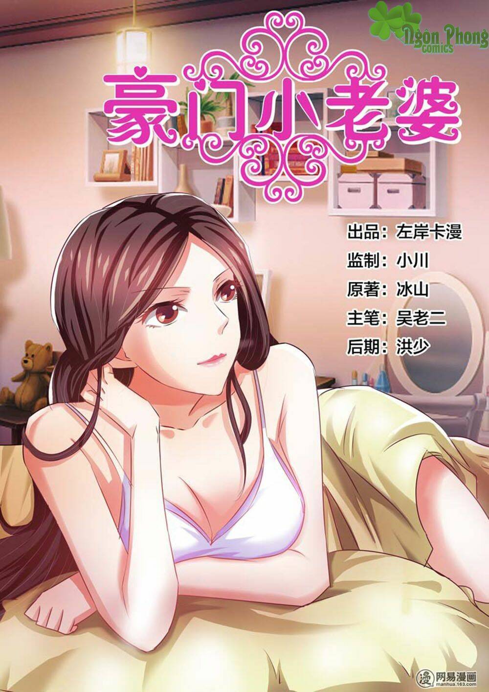 Hào Môn Tiểu Lão Bà: Chapter 52