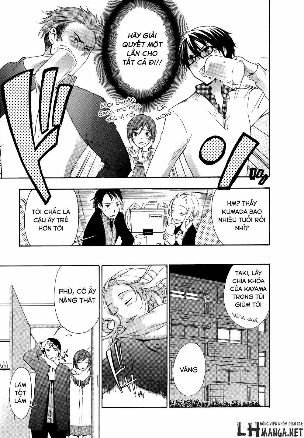 A Method To Make The Gentle World: Chapter 14