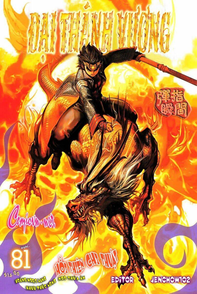 Đại Thánh Vương: Chapter 81