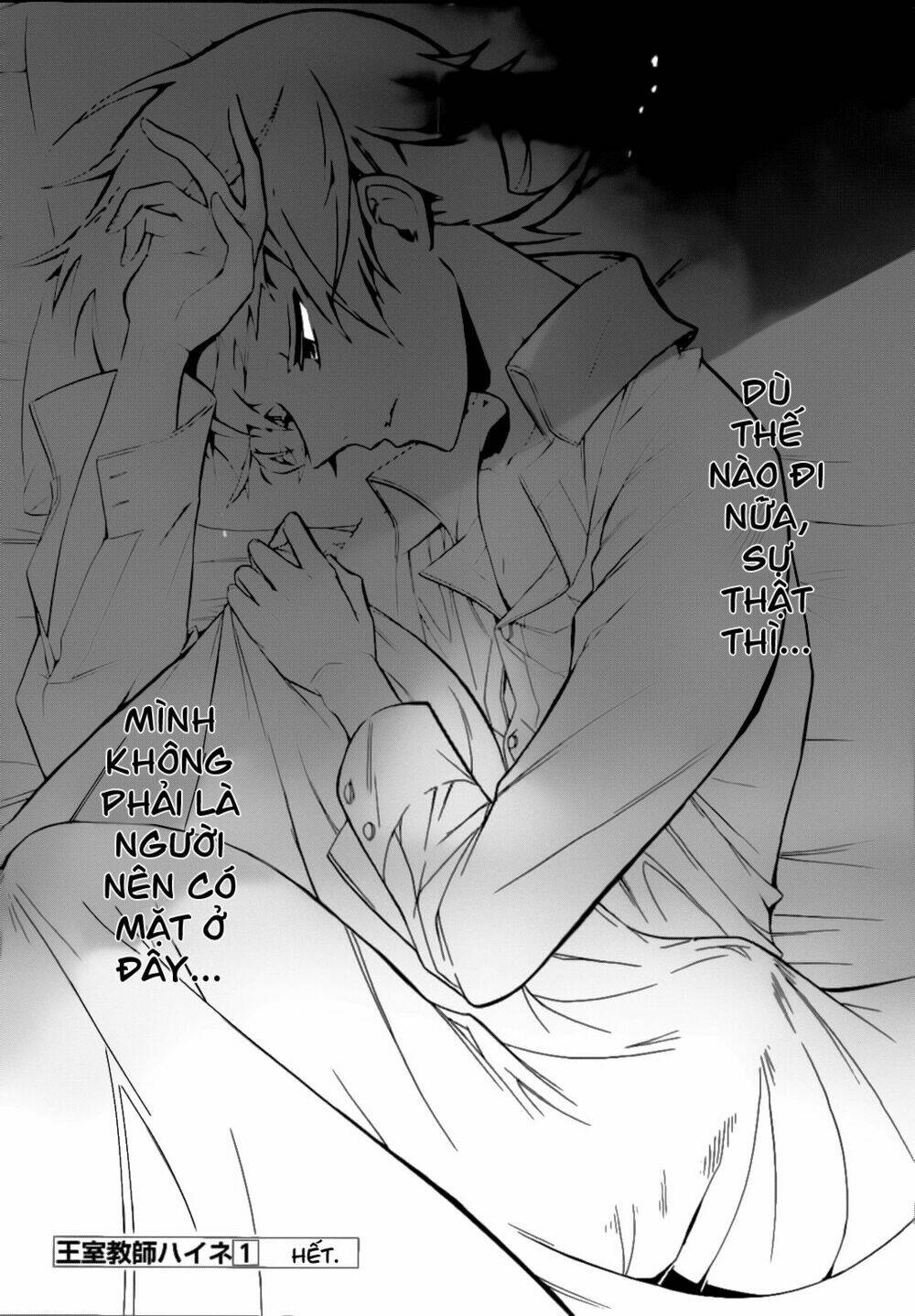 Oushitsu Kyoushi Haine: Chapter 7