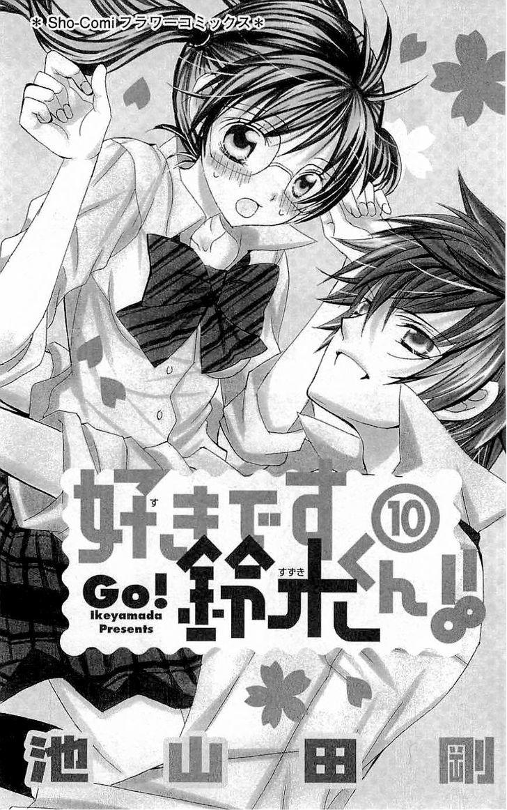 Mình Thích Cậu Đó, Suzuki: Chapter 46