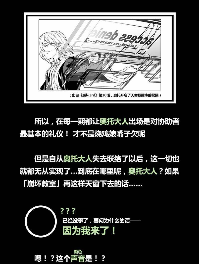 Băng Hoại 3Rd: Chapter 28