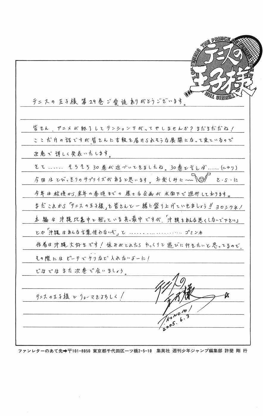 Hoàng Tử Tennis: Chapter 253