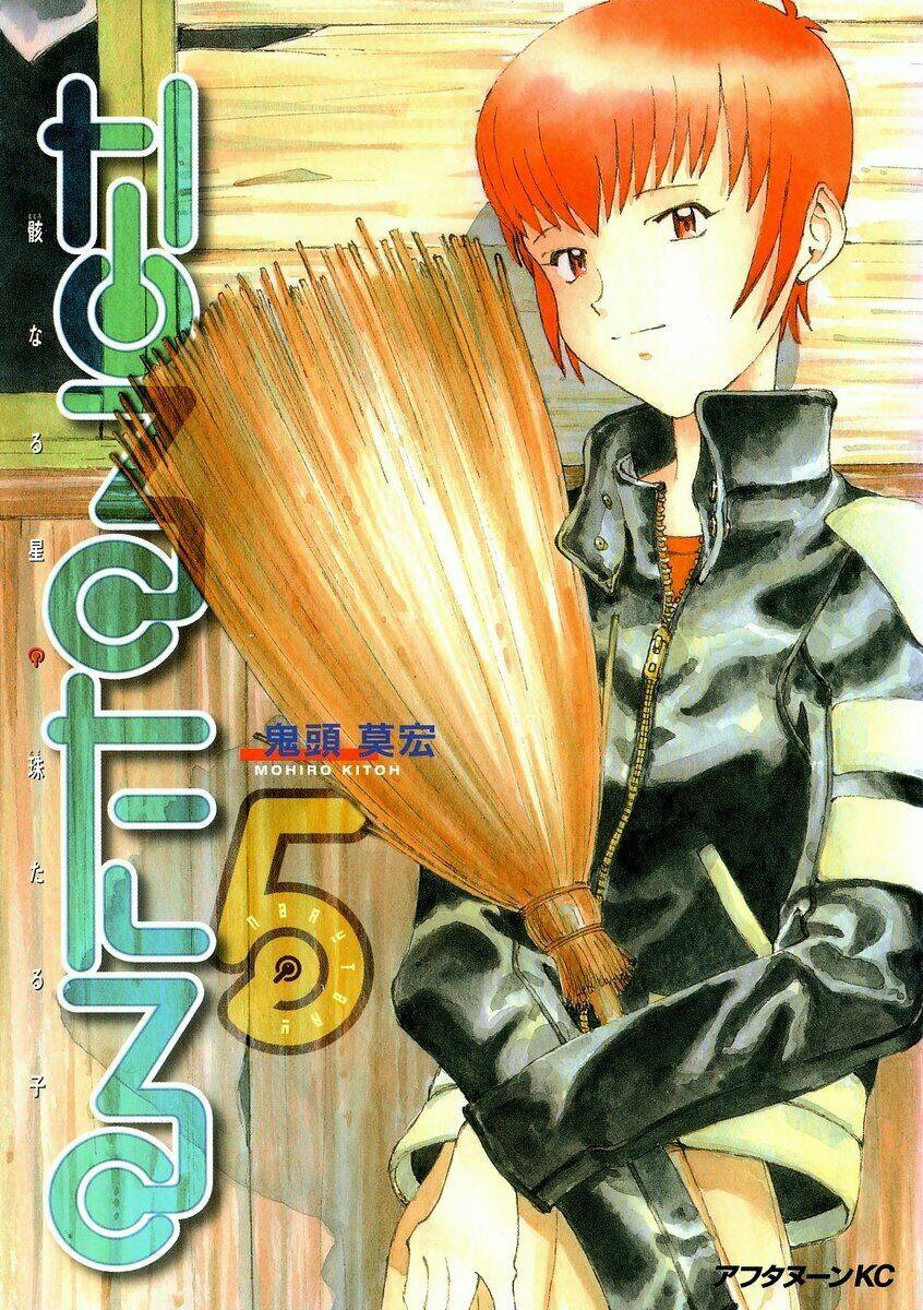 Narutaru: Chapter 24