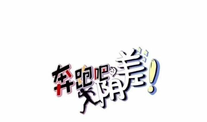 Chạy Đi Âm Sai: Chapter 111