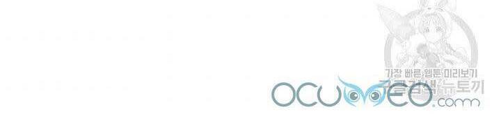 Cô Dâu Của Sói Đen: Chapter 11