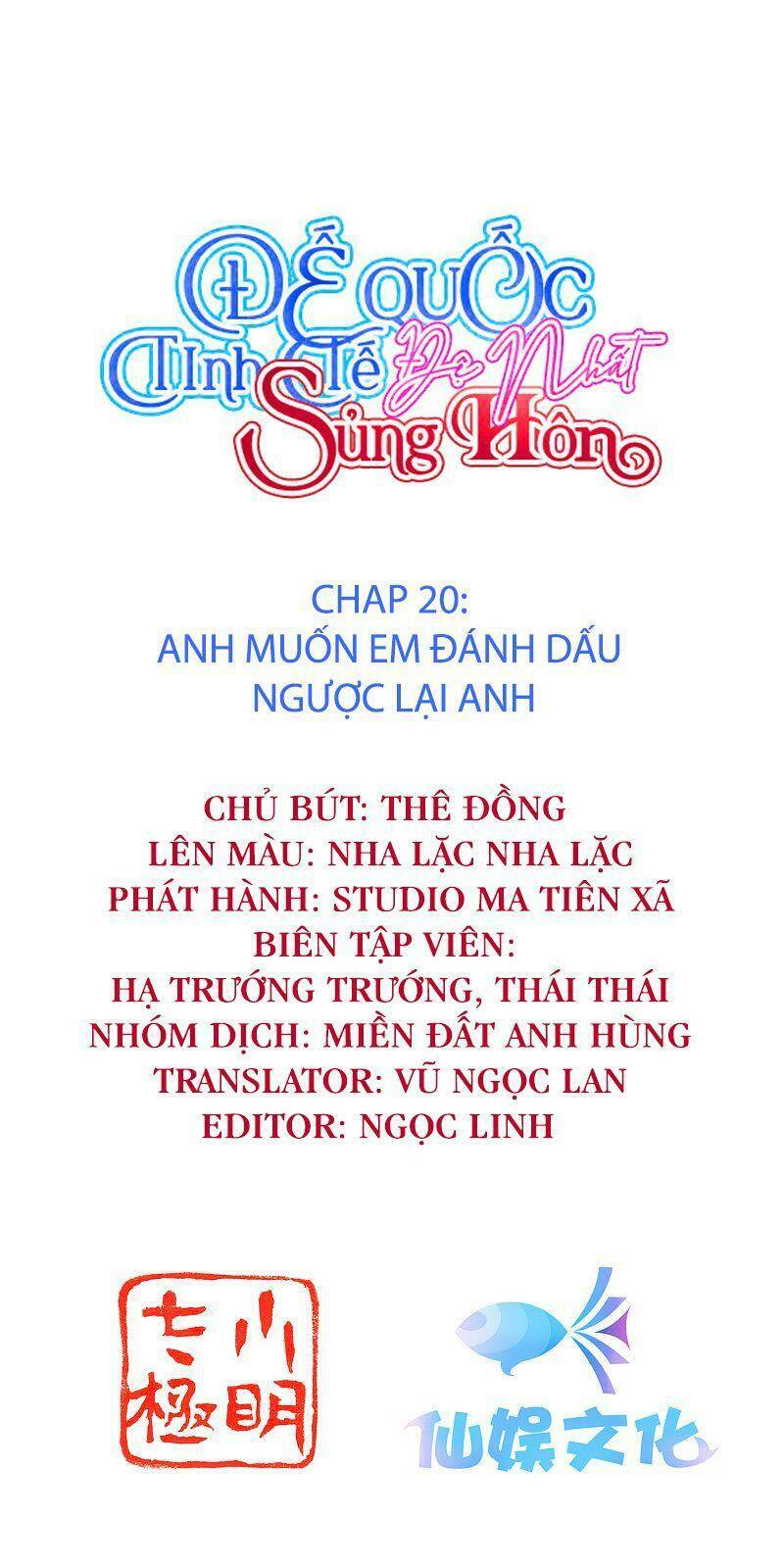 Đế Quốc Tinh Tế Đệ Nhất Sủng Hôn: Chapter 20