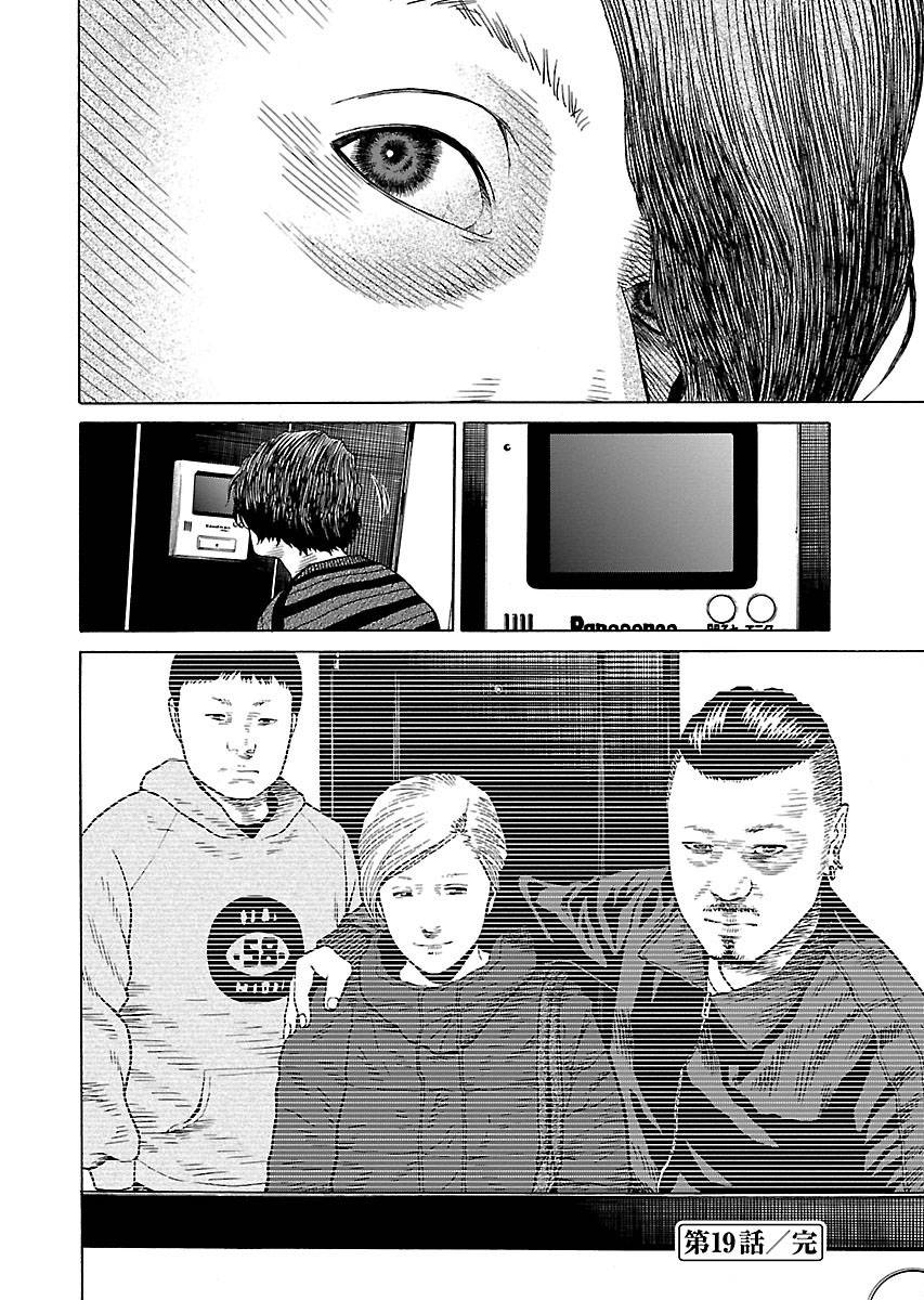 Zenaku No Kuzu: Chapter 19